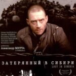 Затерянный в Сибири Постер