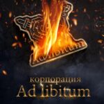 Корпорация Ad Libitum Постер